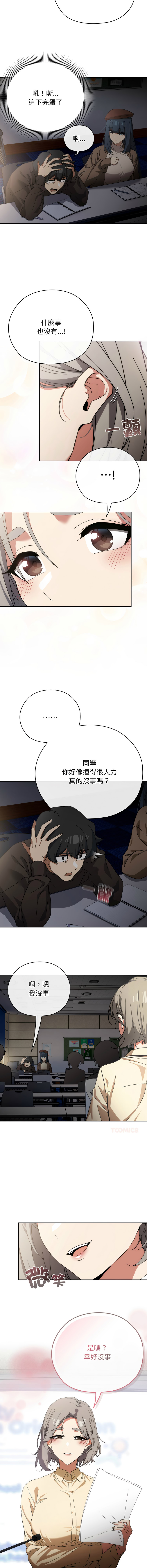 [KMH & LM-jell] 调教开关：第二季 | 調教開關：第二季 1-5 [Chinese] [Ongoing] numero di immagine  10