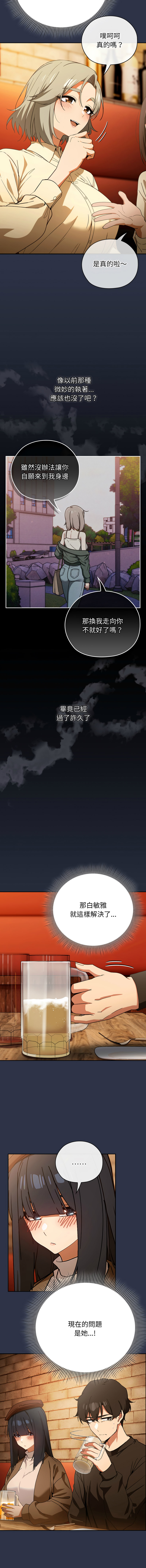 [KMH & LM-jell] 调教开关：第二季 | 調教開關：第二季 1-5 [Chinese] [Ongoing] numero di immagine  14