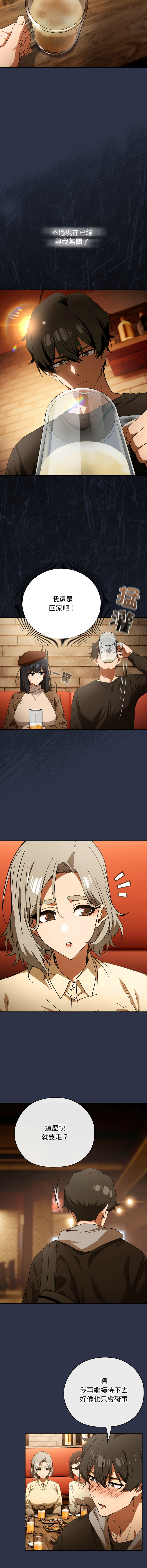 [KMH & LM-jell] 调教开关：第二季 | 調教開關：第二季 1-5 [Chinese] [Ongoing] numero di immagine  16