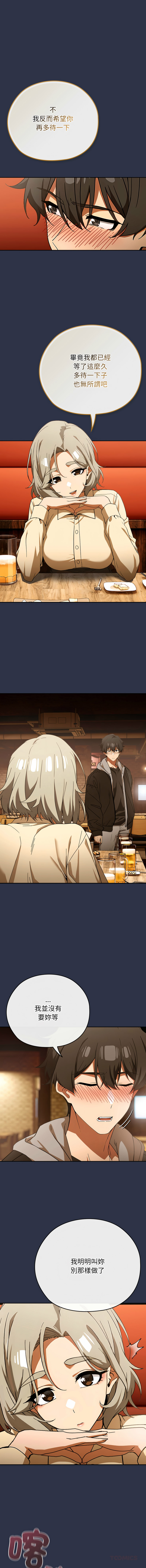 [KMH & LM-jell] 调教开关：第二季 | 調教開關：第二季 1-5 [Chinese] [Ongoing] numero di immagine  17