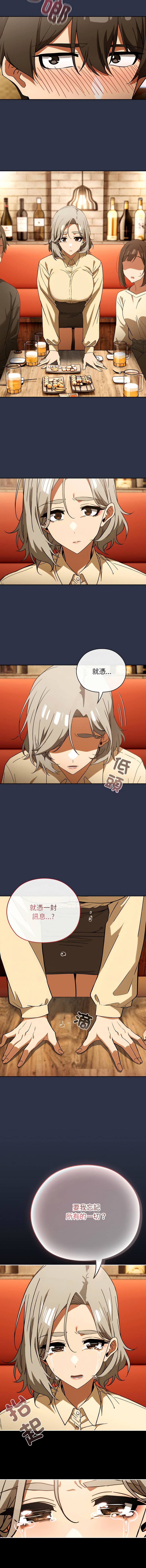 [KMH & LM-jell] 调教开关：第二季 | 調教開關：第二季 1-5 [Chinese] [Ongoing] numero di immagine  18