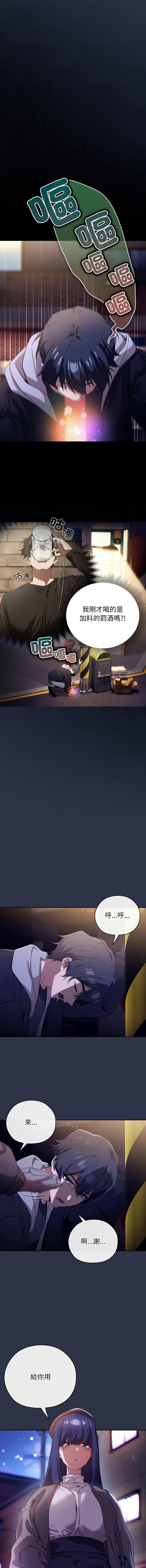 [KMH & LM-jell] 调教开关：第二季 | 調教開關：第二季 1-5 [Chinese] [Ongoing] numero di immagine  20