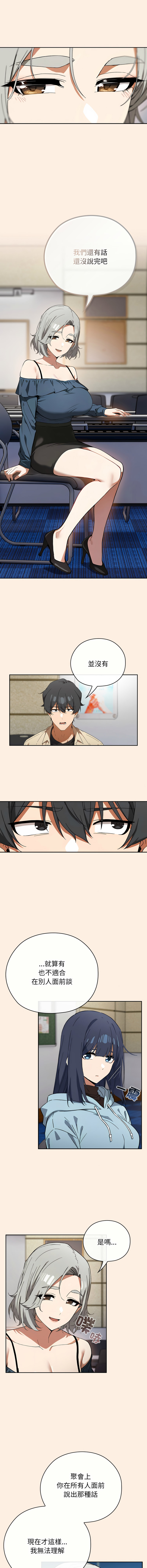 [KMH & LM-jell] 调教开关：第二季 | 調教開關：第二季 1-5 [Chinese] [Ongoing] numero di immagine  31