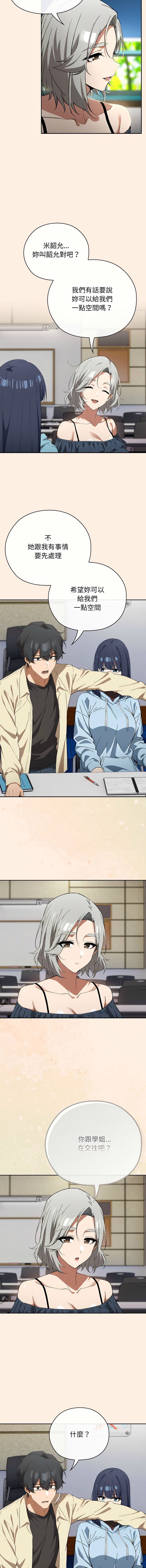 [KMH & LM-jell] 调教开关：第二季 | 調教開關：第二季 1-5 [Chinese] [Ongoing] numero di immagine  32