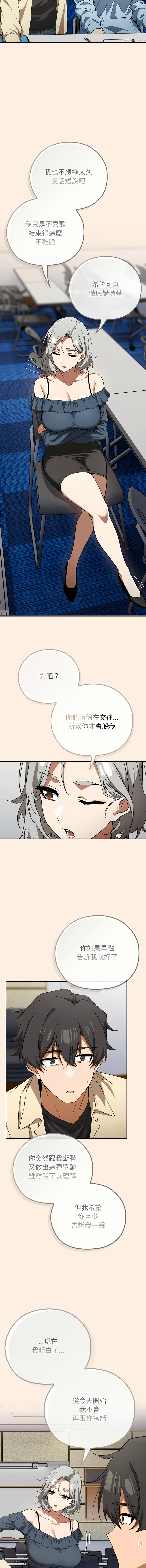 [KMH & LM-jell] 调教开关：第二季 | 調教開關：第二季 1-5 [Chinese] [Ongoing] numero di immagine  33