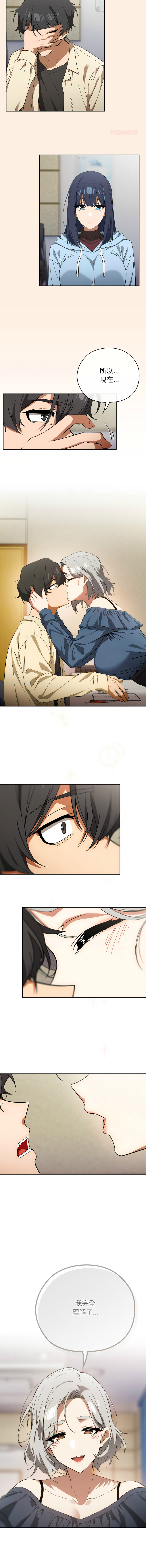 [KMH & LM-jell] 调教开关：第二季 | 調教開關：第二季 1-5 [Chinese] [Ongoing] numero di immagine  35