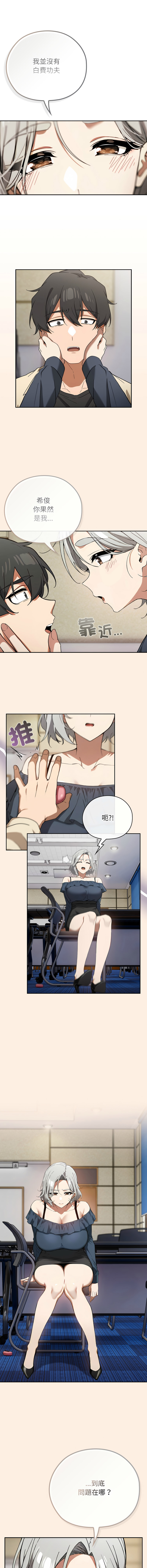 [KMH & LM-jell] 调教开关：第二季 | 調教開關：第二季 1-5 [Chinese] [Ongoing] numero di immagine  36