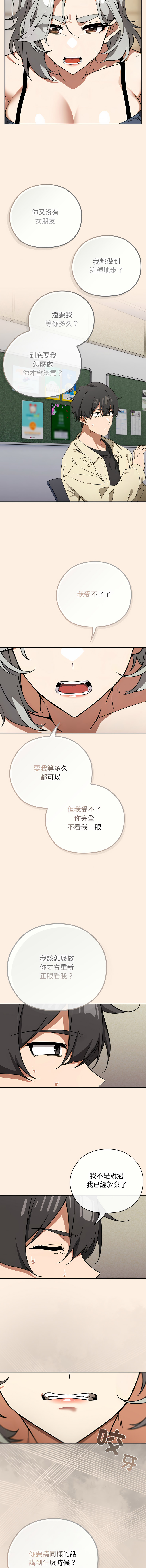 [KMH & LM-jell] 调教开关：第二季 | 調教開關：第二季 1-5 [Chinese] [Ongoing] numero di immagine  37