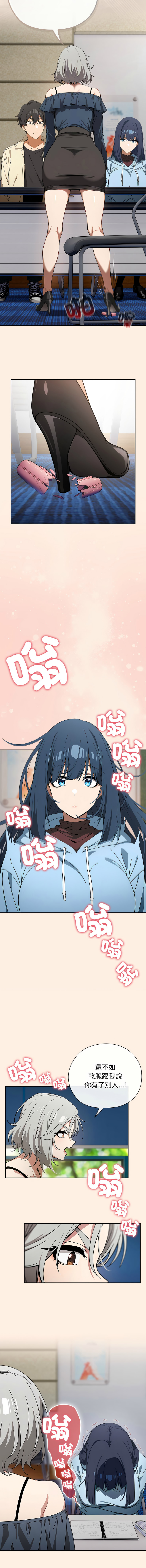 [KMH & LM-jell] 调教开关：第二季 | 調教開關：第二季 1-5 [Chinese] [Ongoing] numero di immagine  38