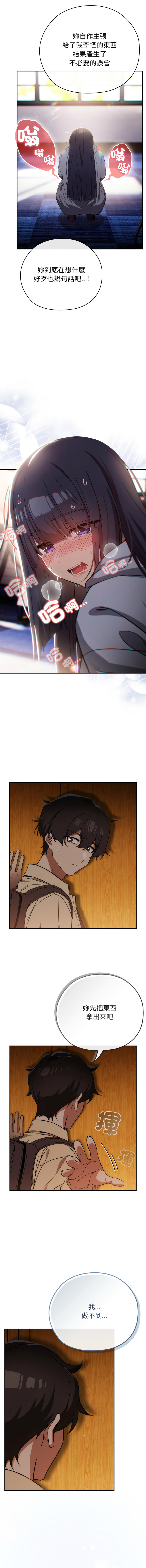 [KMH & LM-jell] 调教开关：第二季 | 調教開關：第二季 1-5 [Chinese] [Ongoing] numero di immagine  41