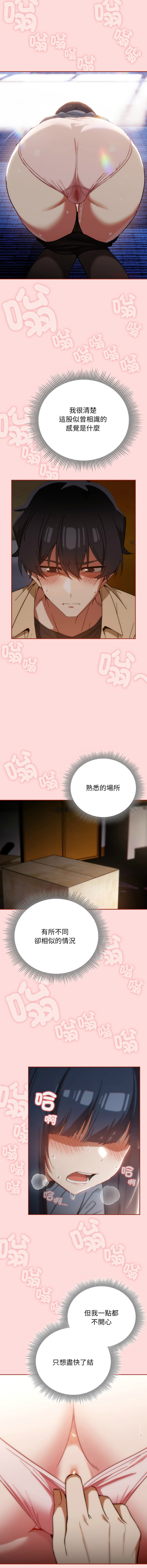 [KMH & LM-jell] 调教开关：第二季 | 調教開關：第二季 1-5 [Chinese] [Ongoing] numero di immagine  45