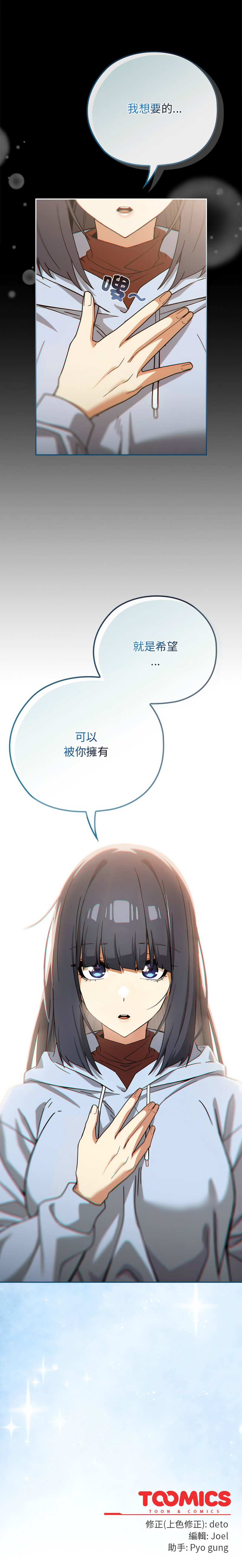 [KMH & LM-jell] 调教开关：第二季 | 調教開關：第二季 1-5 [Chinese] [Ongoing] numero di immagine  54