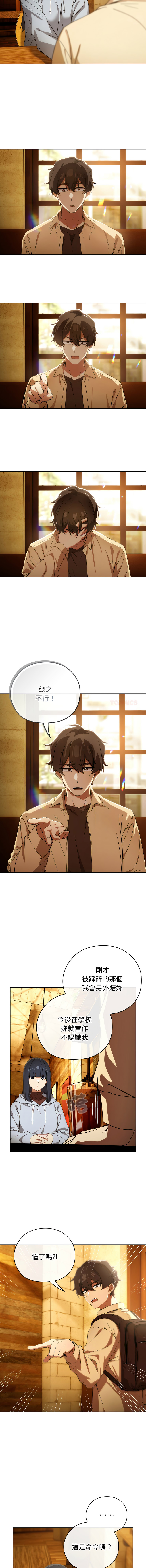 [KMH & LM-jell] 调教开关：第二季 | 調教開關：第二季 1-5 [Chinese] [Ongoing] numero di immagine  57