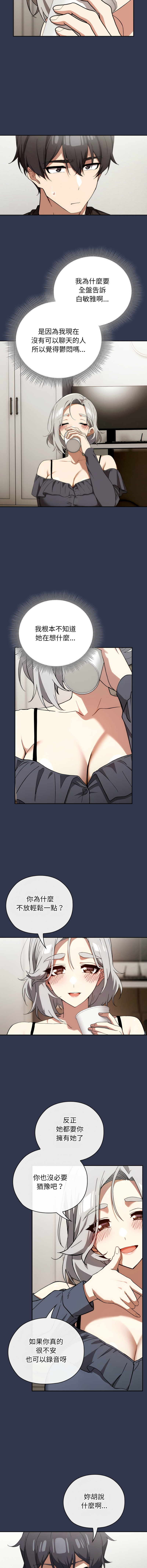 [KMH & LM-jell] 调教开关：第二季 | 調教開關：第二季 1-5 [Chinese] [Ongoing] numero di immagine  65