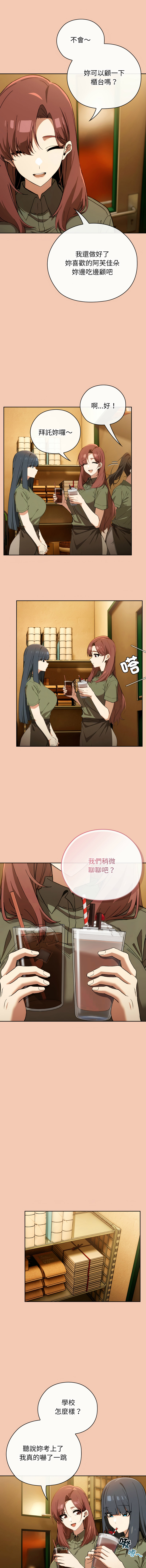 [KMH & LM-jell] 调教开关：第二季 | 調教開關：第二季 1-5 [Chinese] [Ongoing] numero di immagine  75