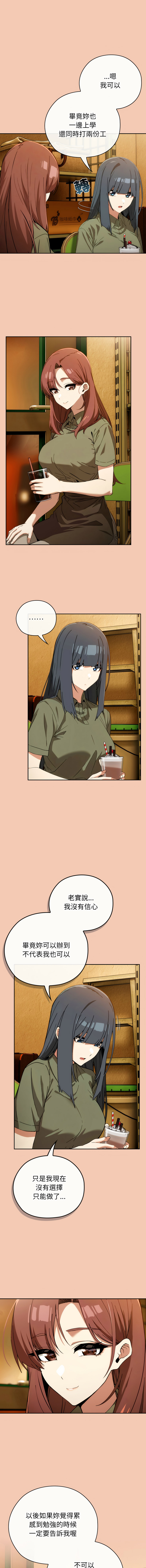 [KMH & LM-jell] 调教开关：第二季 | 調教開關：第二季 1-5 [Chinese] [Ongoing] numero di immagine  77