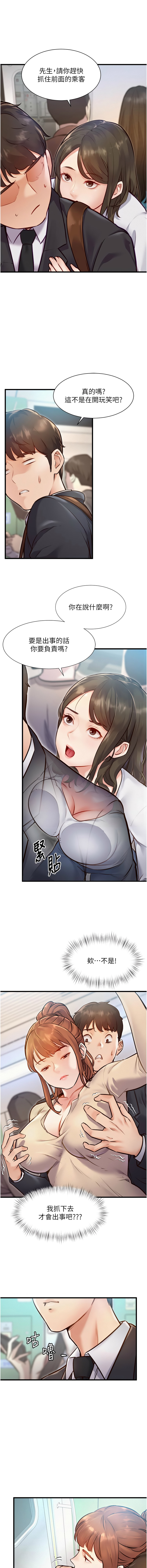 [抖抖抖抖 & 马铃薯国居民 | 馬鈴薯國居民] 特色新视界 | 特色新視界 1-7 [Chinese] [Ongoing] numero di immagine  17