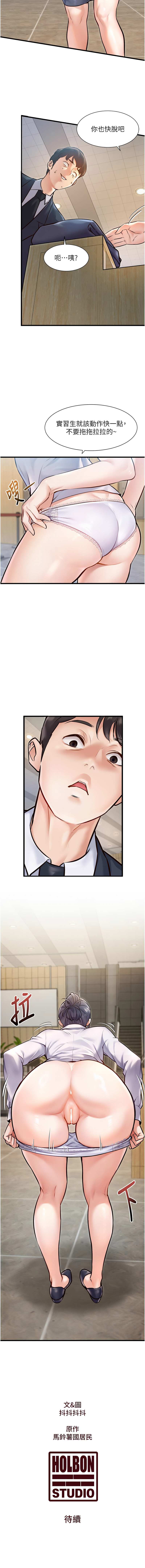 [抖抖抖抖 & 马铃薯国居民 | 馬鈴薯國居民] 特色新视界 | 特色新視界 1-7 [Chinese] [Ongoing] numero di immagine  25