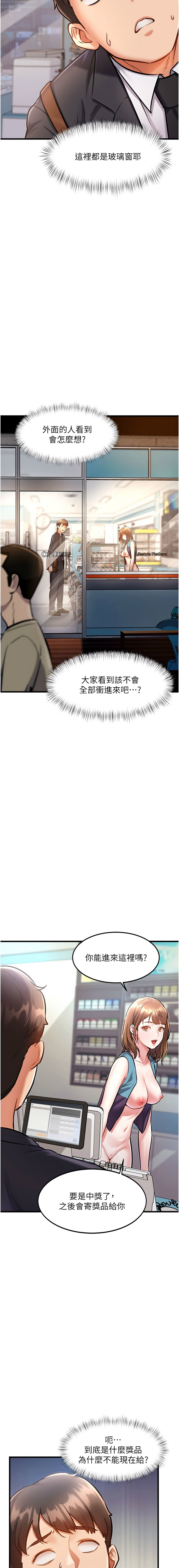 [抖抖抖抖 & 马铃薯国居民 | 馬鈴薯國居民] 特色新视界 | 特色新視界 1-7 [Chinese] [Ongoing] numero di immagine  70