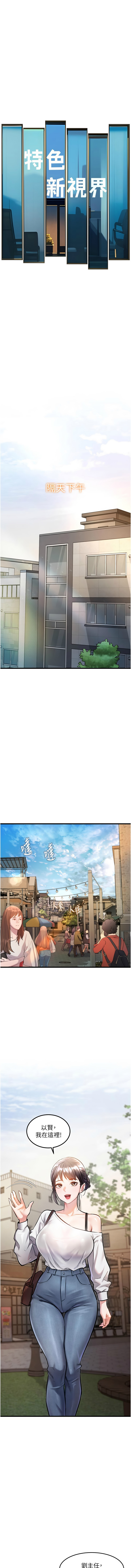 [抖抖抖抖 & 马铃薯国居民 | 馬鈴薯國居民] 特色新视界 | 特色新視界 1-7 [Chinese] [Ongoing] numero di immagine  105