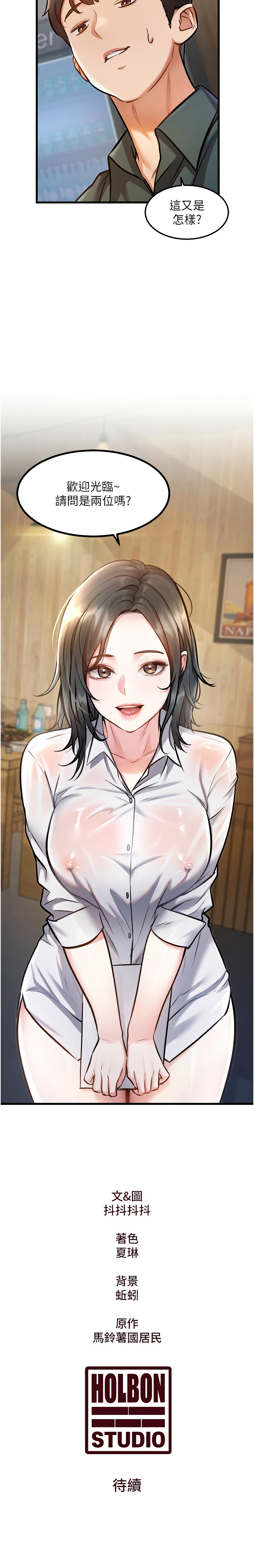 [抖抖抖抖 & 马铃薯国居民 | 馬鈴薯國居民] 特色新视界 | 特色新視界 1-7 [Chinese] [Ongoing] numero di immagine  108