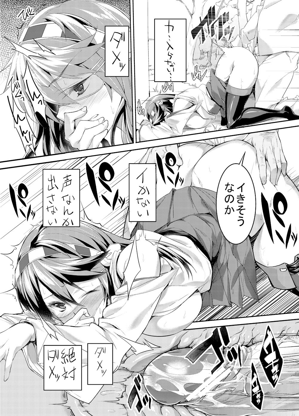 [STUDIO HUAN (Kadou)] Anata o Mamoru Tame ni Rinkan Saremasu. (Kantai Collection -KanColle-) 图片编号 14