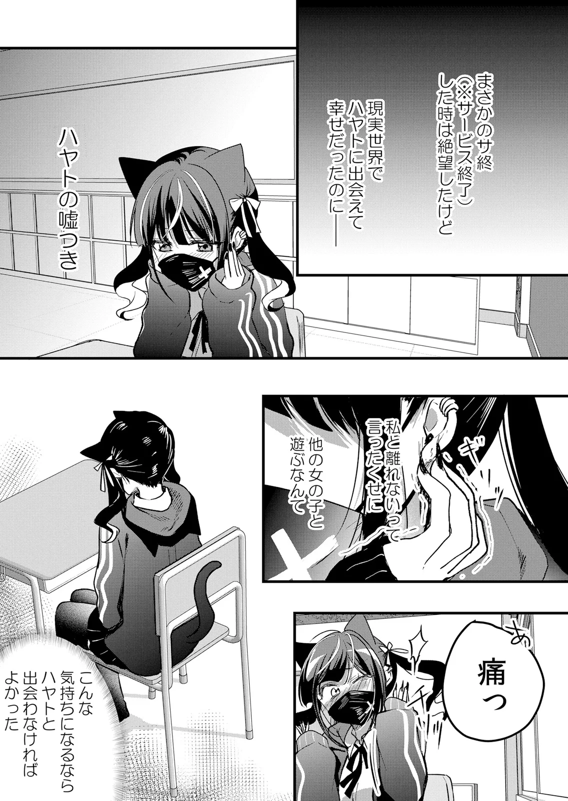 [Hanasaku Mahiru] Namaiki JK ni Nakadashi Choukyou ~Mechakucha ni Tsuite, Oku no Hou ni Dashite Ageru ne 64 numero di immagine  5