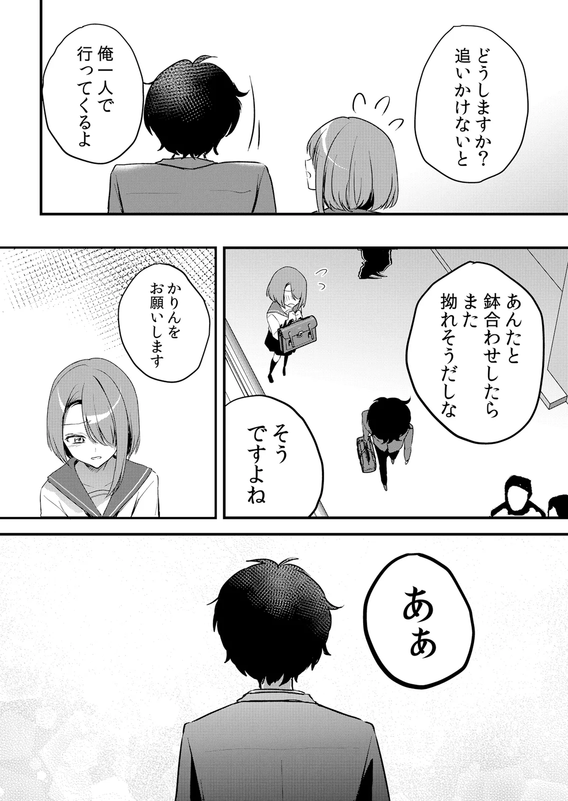 [Hanasaku Mahiru] Namaiki JK ni Nakadashi Choukyou ~Mechakucha ni Tsuite, Oku no Hou ni Dashite Ageru ne 64 numero di immagine  11