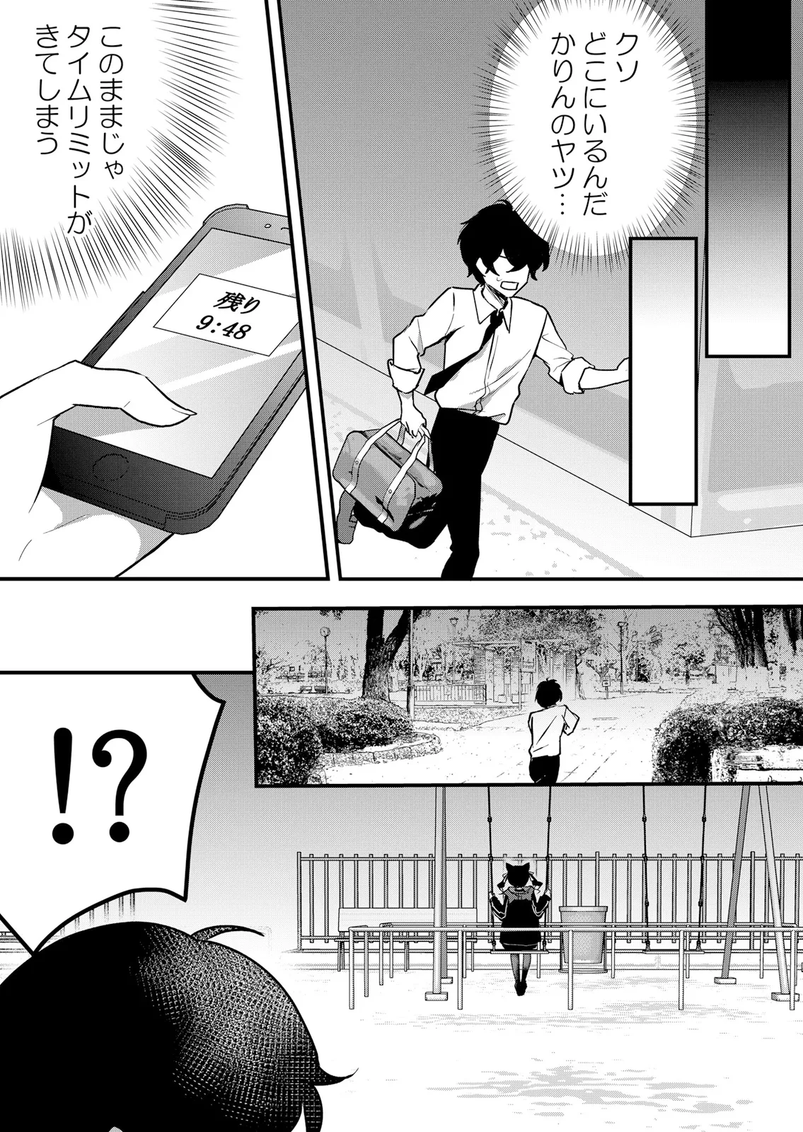 [Hanasaku Mahiru] Namaiki JK ni Nakadashi Choukyou ~Mechakucha ni Tsuite, Oku no Hou ni Dashite Ageru ne 64 numero di immagine  12