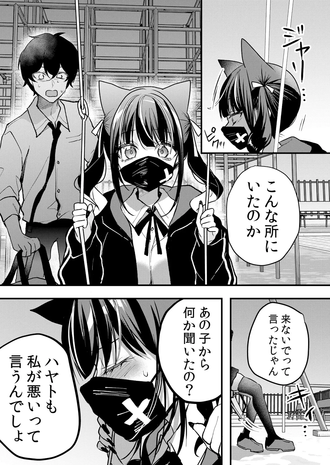 [Hanasaku Mahiru] Namaiki JK ni Nakadashi Choukyou ~Mechakucha ni Tsuite, Oku no Hou ni Dashite Ageru ne 64 numero di immagine  13