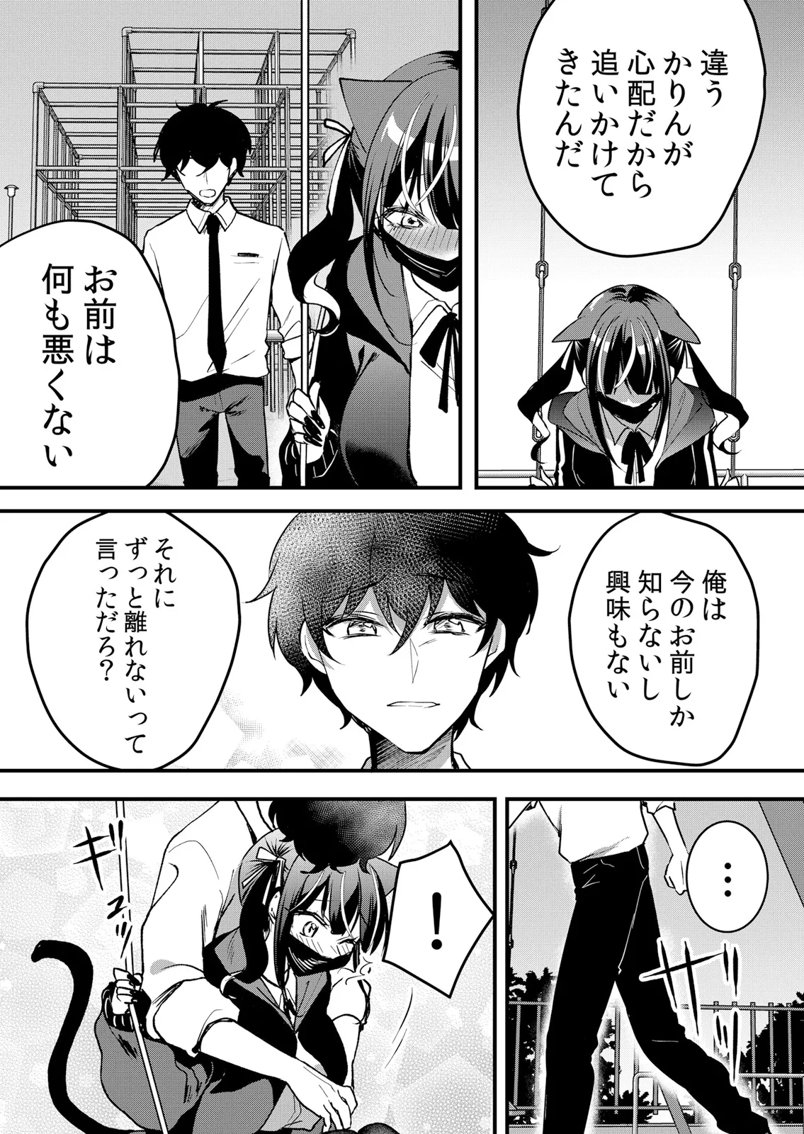 [Hanasaku Mahiru] Namaiki JK ni Nakadashi Choukyou ~Mechakucha ni Tsuite, Oku no Hou ni Dashite Ageru ne 64 numero di immagine  14