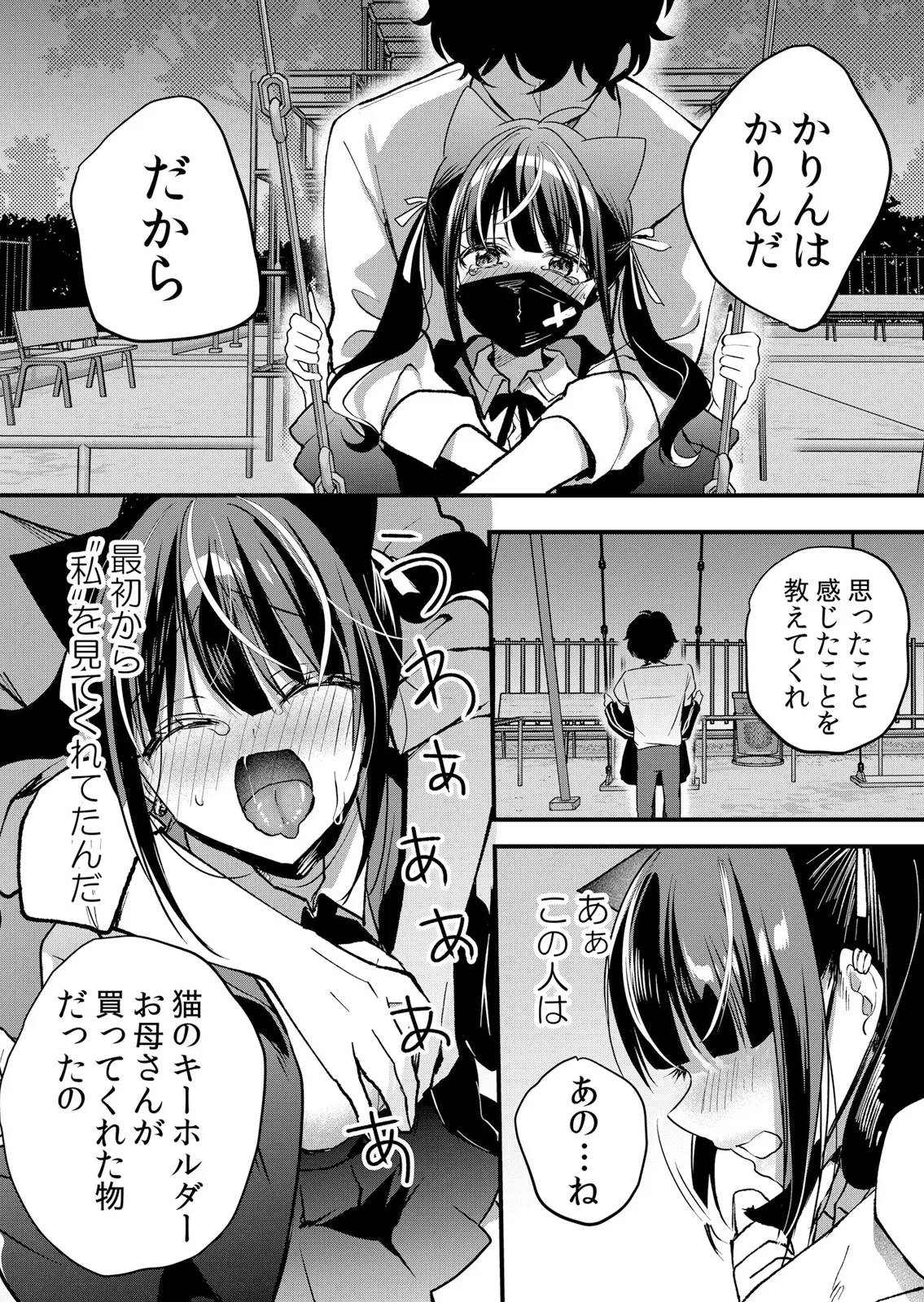 [Hanasaku Mahiru] Namaiki JK ni Nakadashi Choukyou ~Mechakucha ni Tsuite, Oku no Hou ni Dashite Ageru ne 64 numero di immagine  15