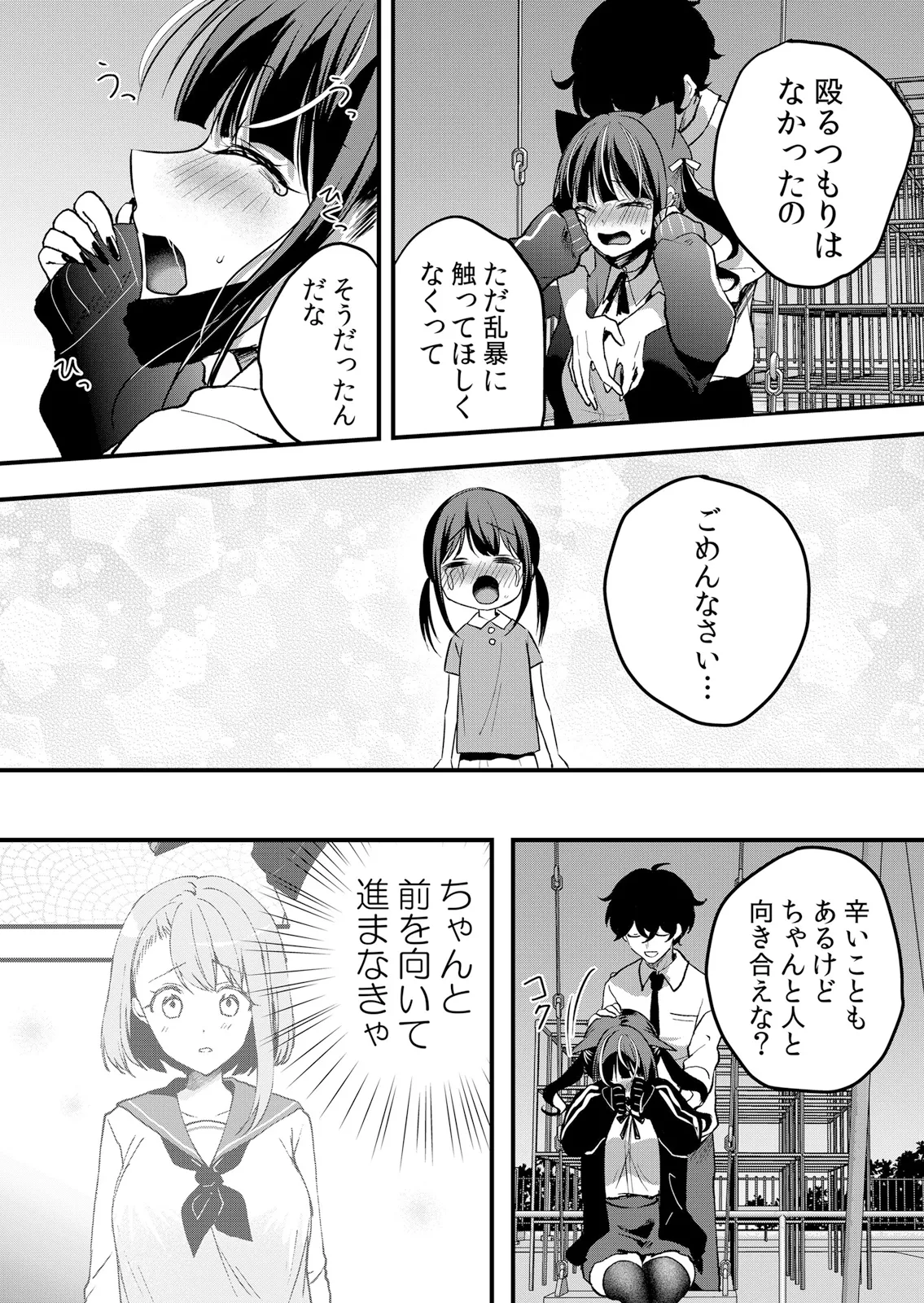 [Hanasaku Mahiru] Namaiki JK ni Nakadashi Choukyou ~Mechakucha ni Tsuite, Oku no Hou ni Dashite Ageru ne 64 numero di immagine  16