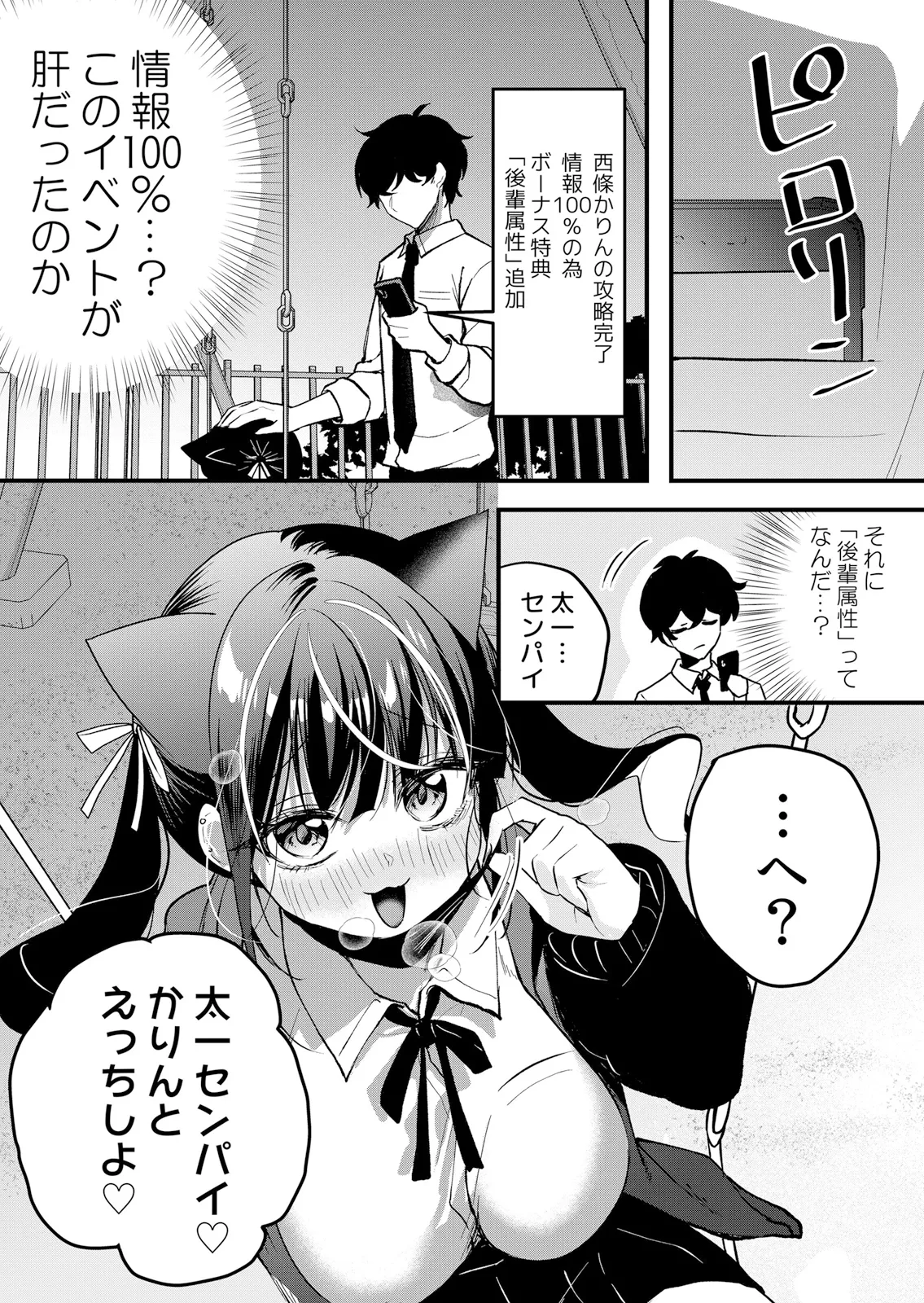 [Hanasaku Mahiru] Namaiki JK ni Nakadashi Choukyou ~Mechakucha ni Tsuite, Oku no Hou ni Dashite Ageru ne 64 numero di immagine  17