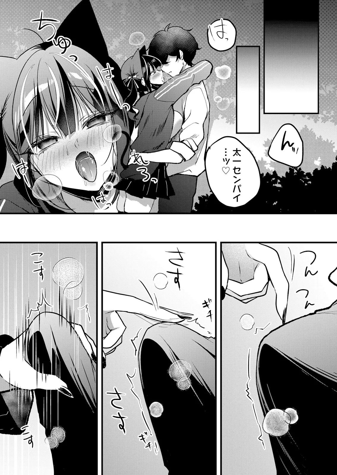 [Hanasaku Mahiru] Namaiki JK ni Nakadashi Choukyou ~Mechakucha ni Tsuite, Oku no Hou ni Dashite Ageru ne 64 numero di immagine  18