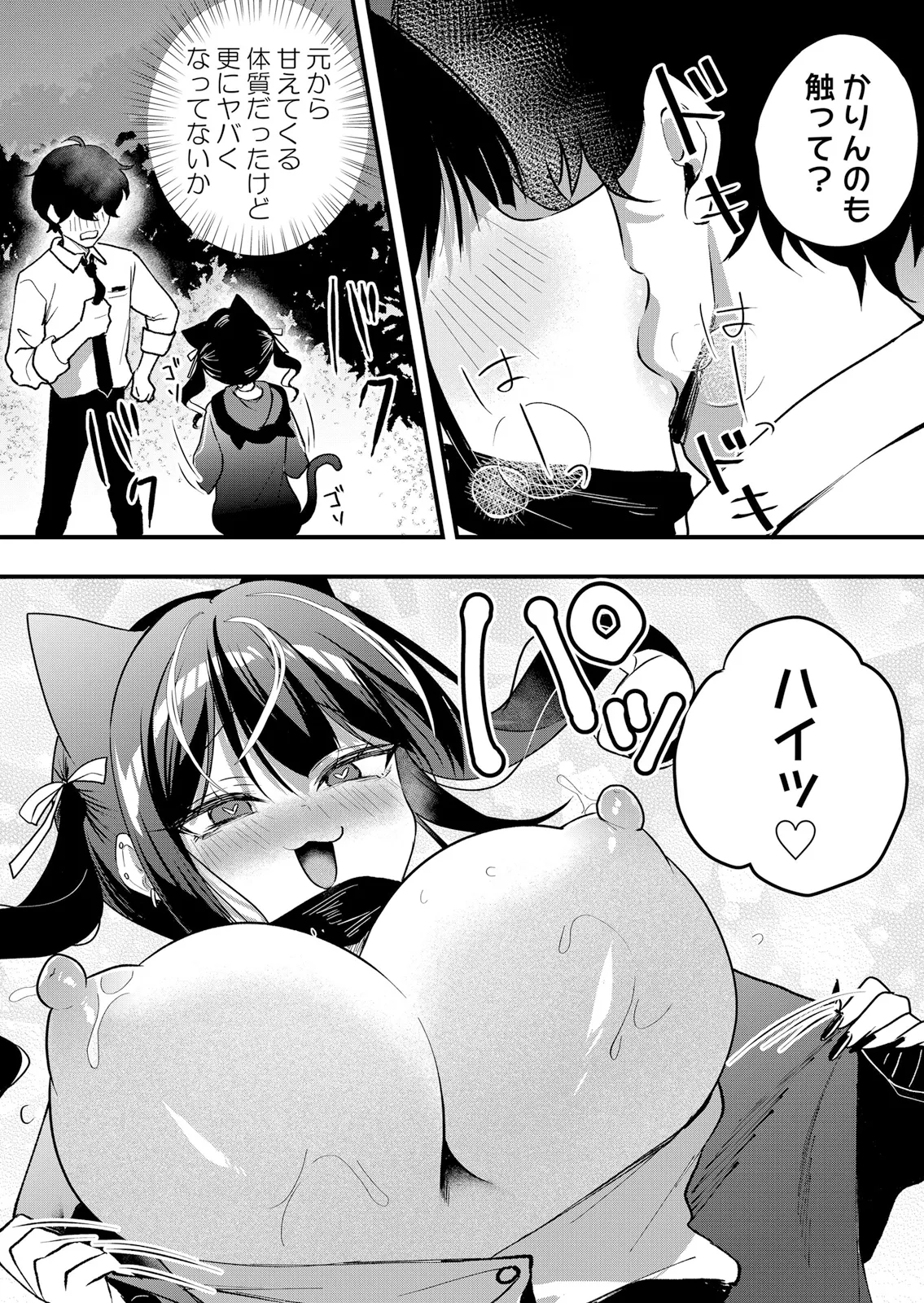 [Hanasaku Mahiru] Namaiki JK ni Nakadashi Choukyou ~Mechakucha ni Tsuite, Oku no Hou ni Dashite Ageru ne 64 numero di immagine  19