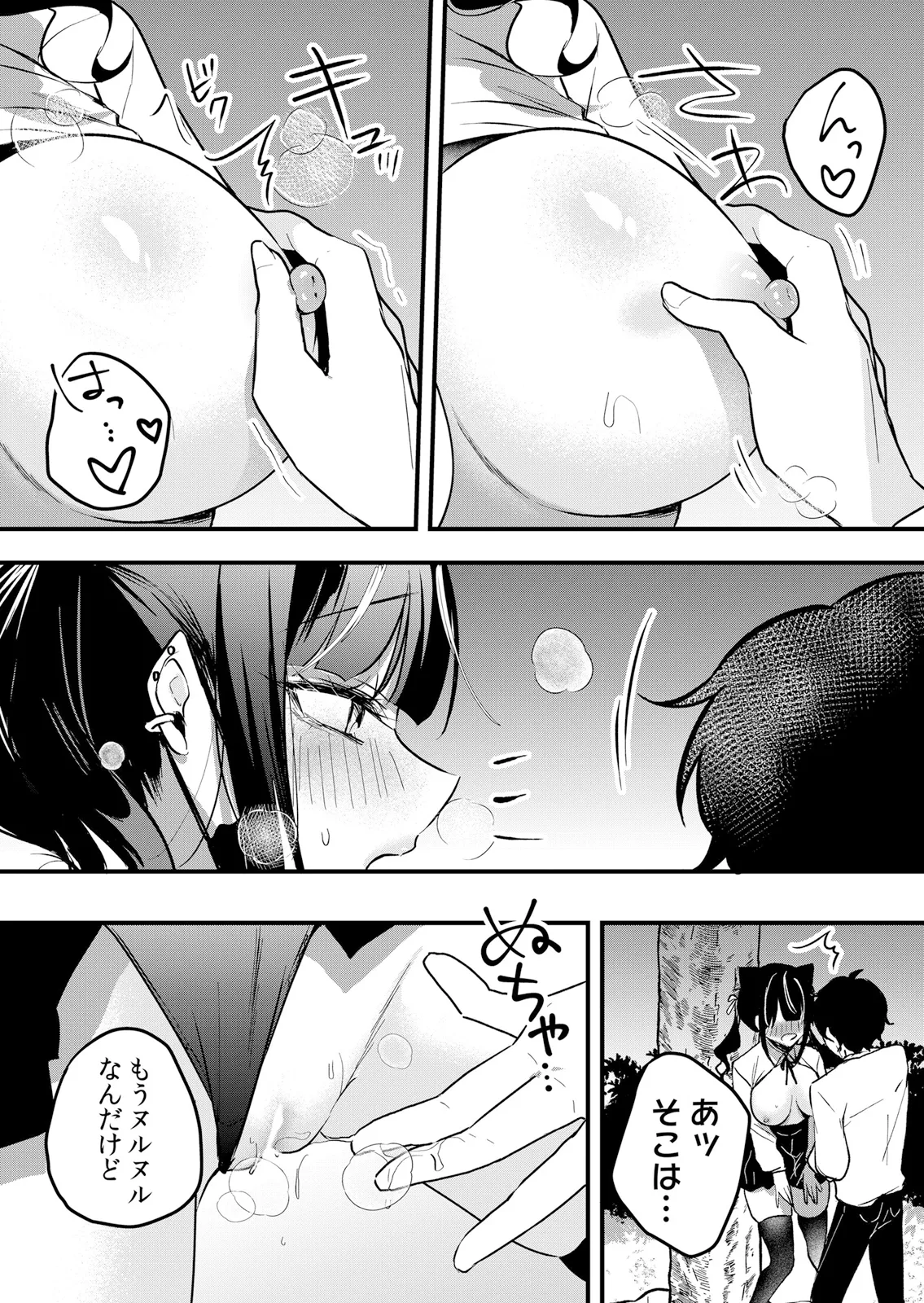 [Hanasaku Mahiru] Namaiki JK ni Nakadashi Choukyou ~Mechakucha ni Tsuite, Oku no Hou ni Dashite Ageru ne 64 numero di immagine  20