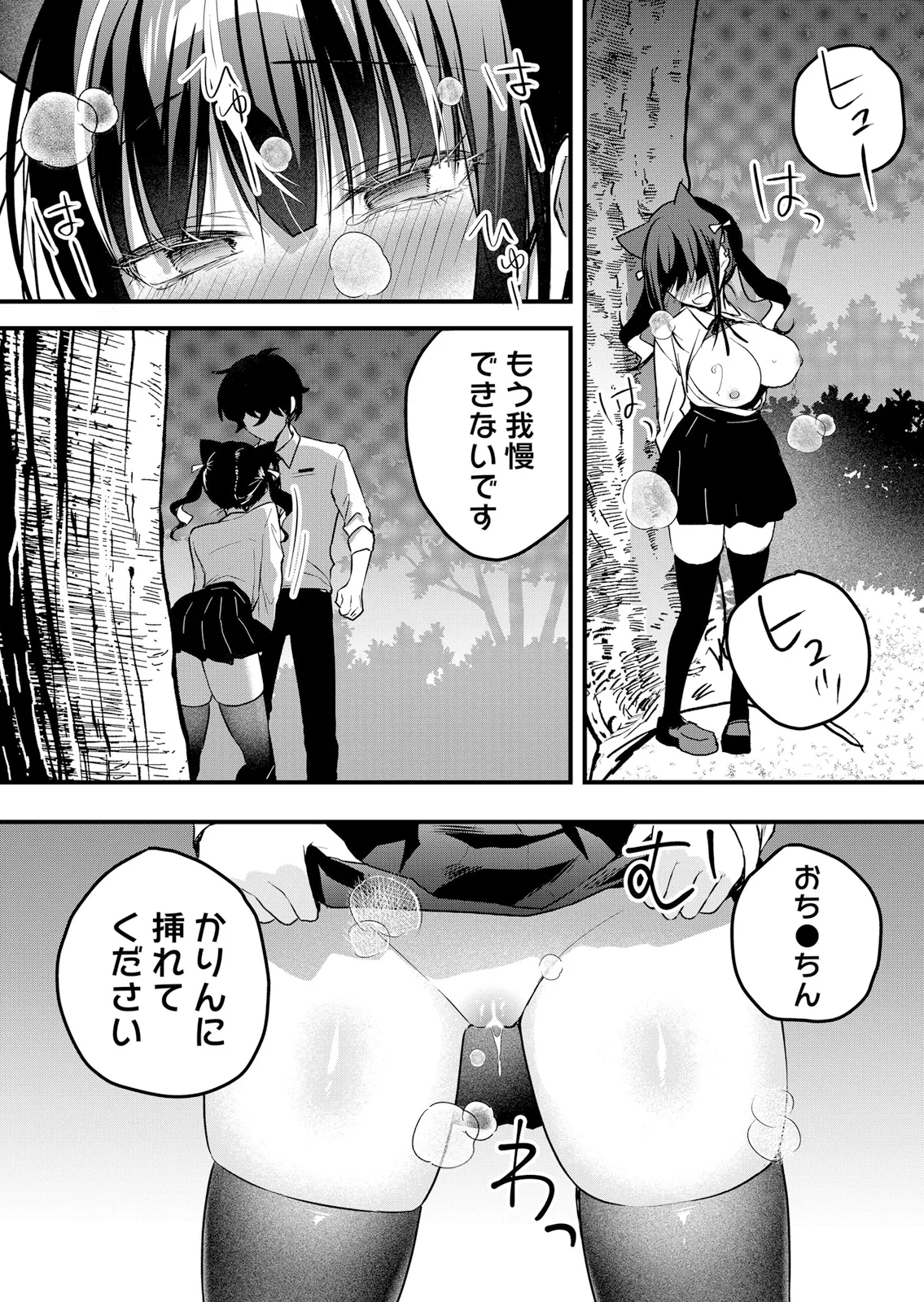 [Hanasaku Mahiru] Namaiki JK ni Nakadashi Choukyou ~Mechakucha ni Tsuite, Oku no Hou ni Dashite Ageru ne 64 numero di immagine  22