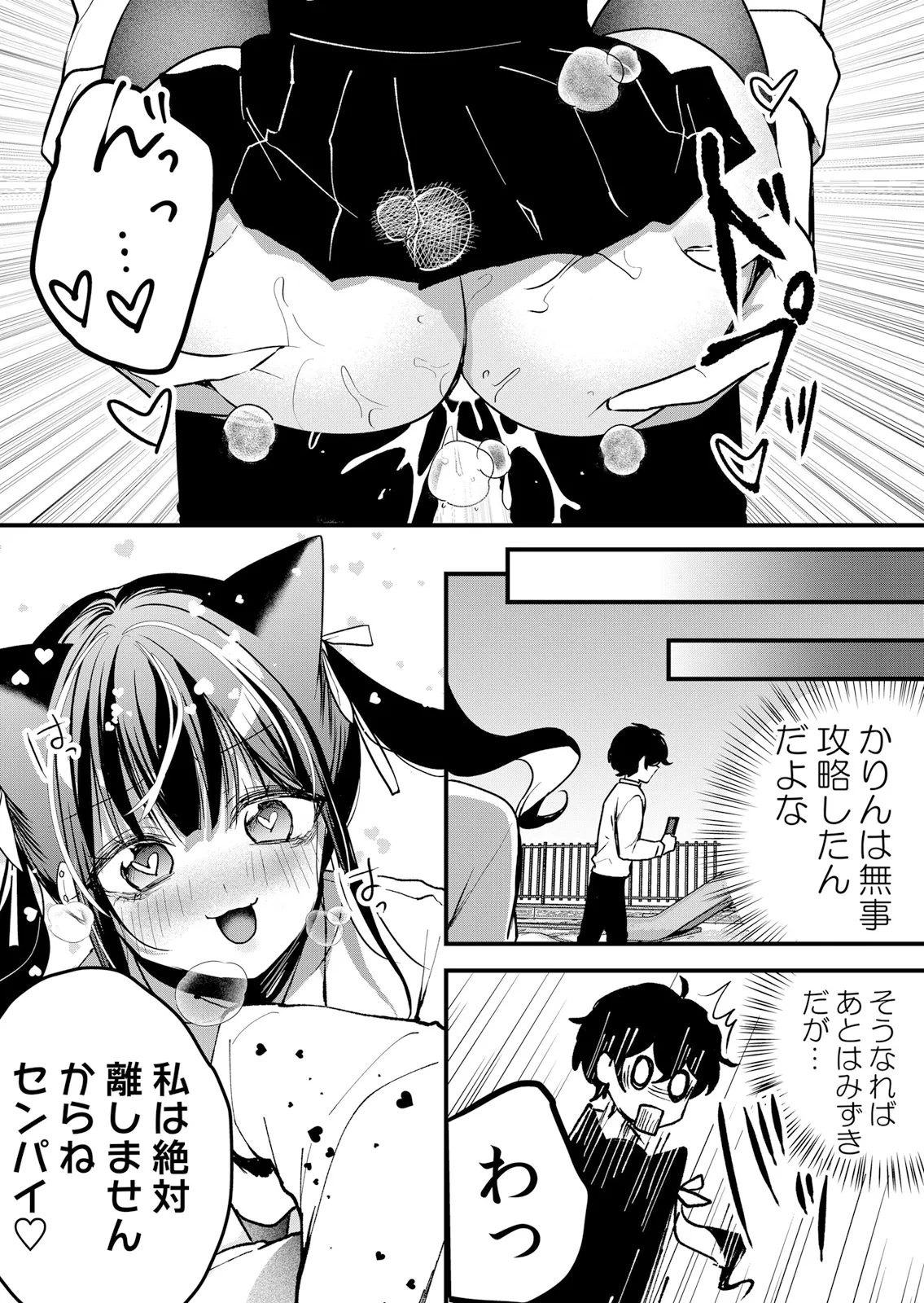 [Hanasaku Mahiru] Namaiki JK ni Nakadashi Choukyou ~Mechakucha ni Tsuite, Oku no Hou ni Dashite Ageru ne 64 numero di immagine  25