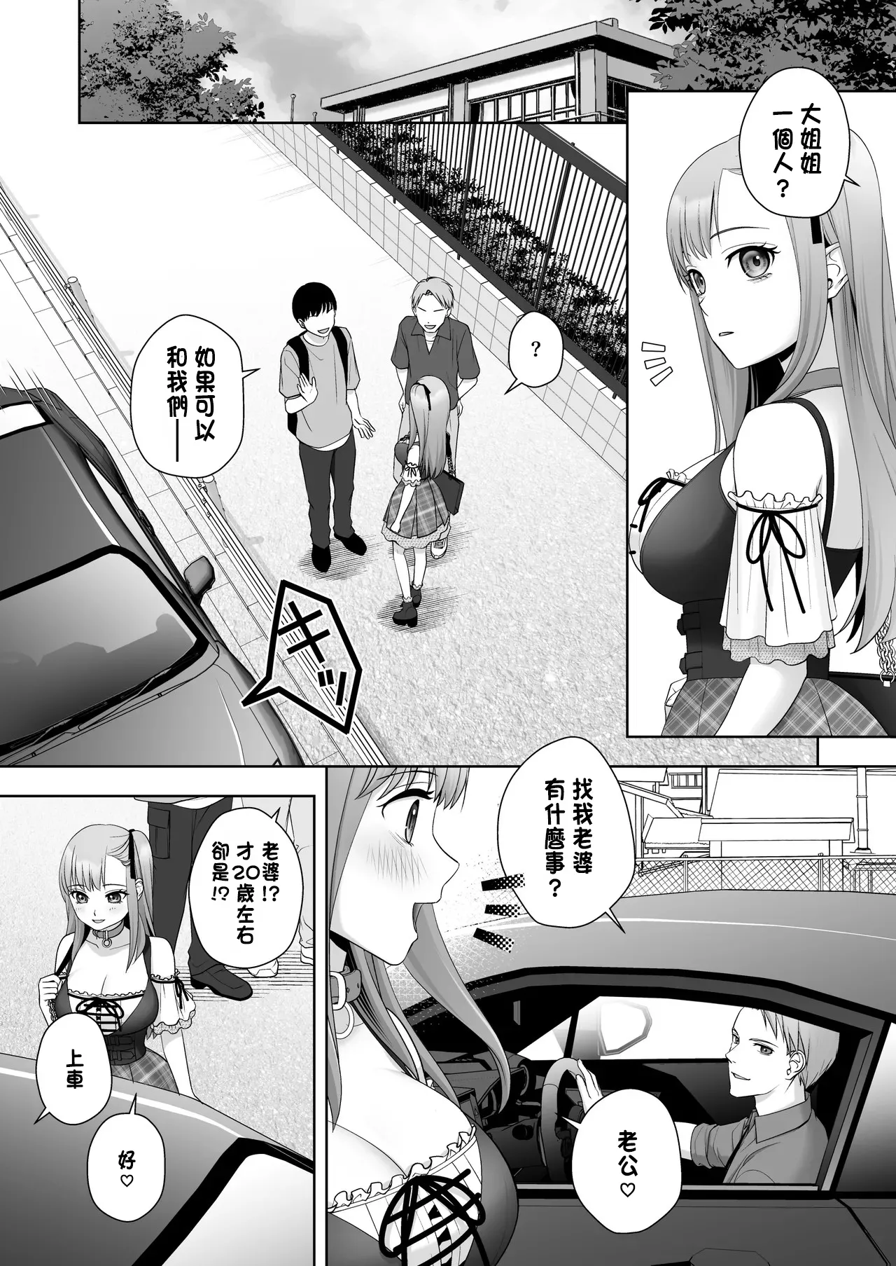 [Amulai Okashi Seisakusho (Joushi) ] TS Shita Ore no Shiawase na Mesu Ochi Kekkon[Chinese] image number 38