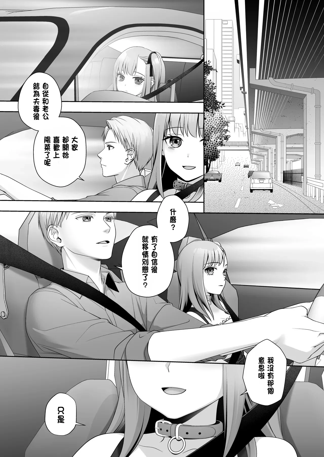 [Amulai Okashi Seisakusho (Joushi) ] TS Shita Ore no Shiawase na Mesu Ochi Kekkon[Chinese] image number 39