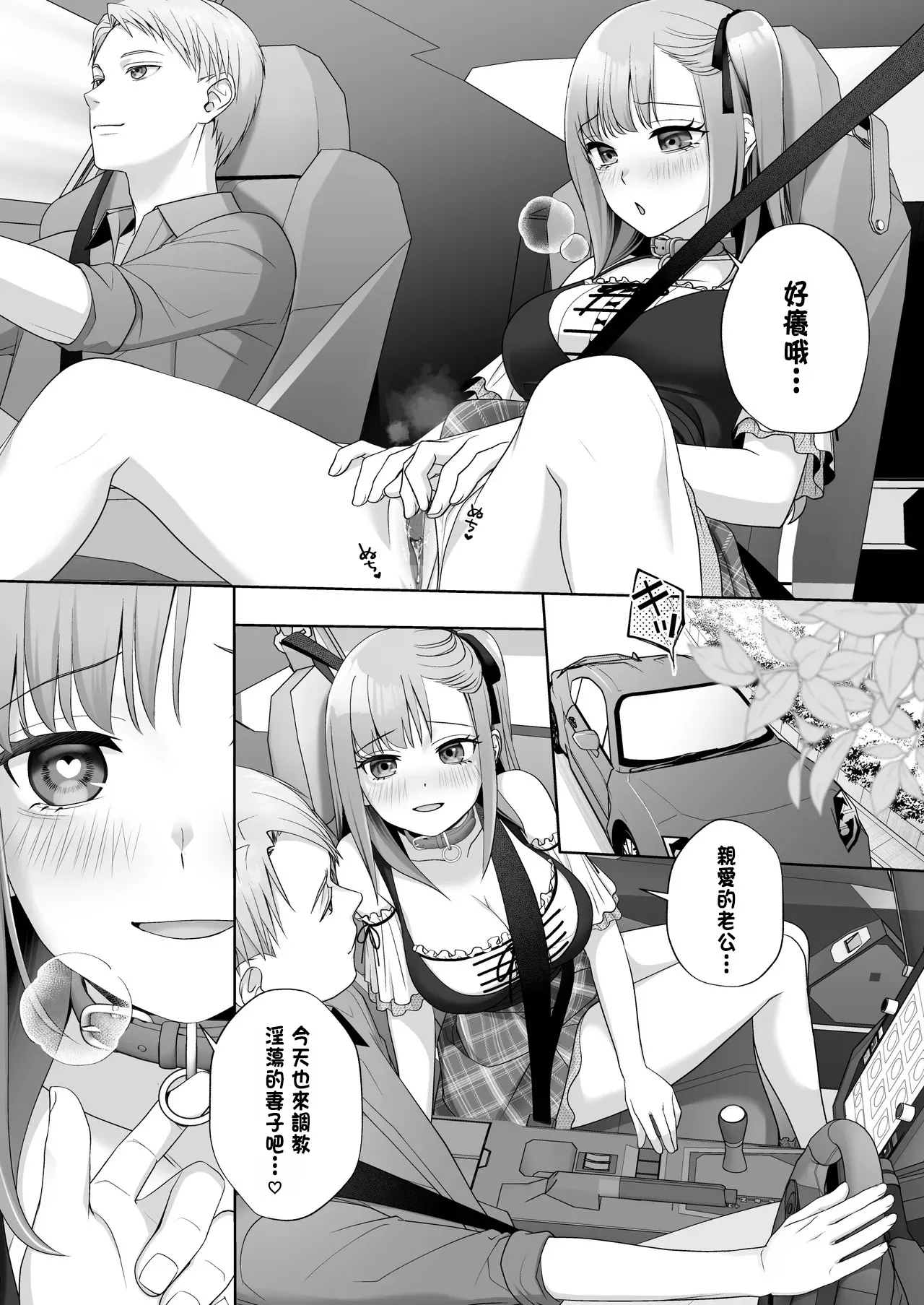 [Amulai Okashi Seisakusho (Joushi) ] TS Shita Ore no Shiawase na Mesu Ochi Kekkon[Chinese] image number 40