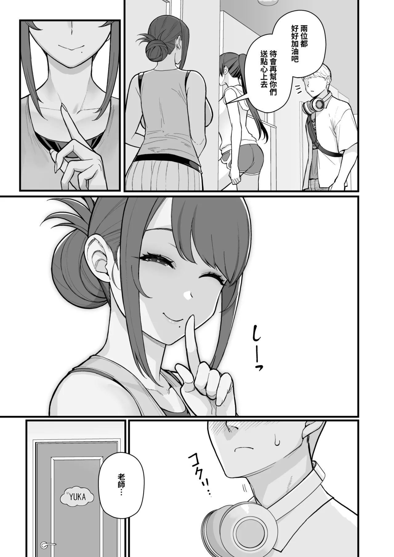 [Kayoudou (Matsuka)] Hitozuma no Jitaku ni Hakuchuu Houmon Suru Hon | 白天去太太家訪問的本 [Chinese] [Decensored] [Digital] 画像番号 7