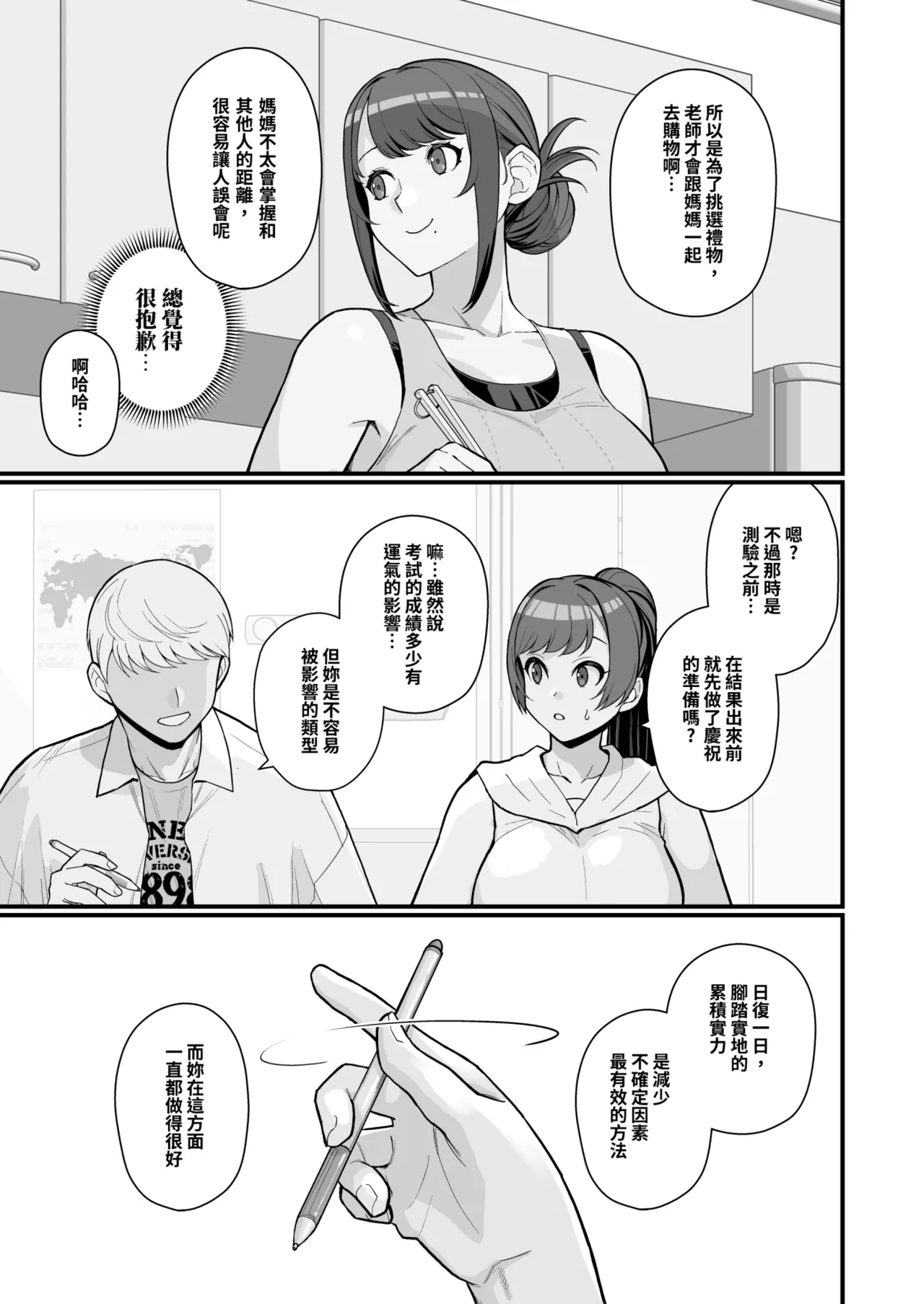 [Kayoudou (Matsuka)] Hitozuma no Jitaku ni Hakuchuu Houmon Suru Hon | 白天去太太家訪問的本 [Chinese] [Decensored] [Digital] 画像番号 11