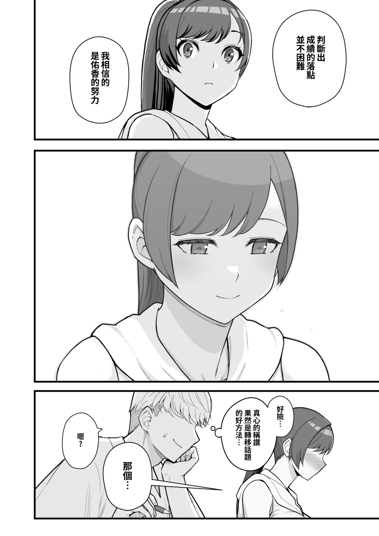 [Kayoudou (Matsuka)] Hitozuma no Jitaku ni Hakuchuu Houmon Suru Hon | 白天去太太家訪問的本 [Chinese] [Decensored] [Digital] 画像番号 12