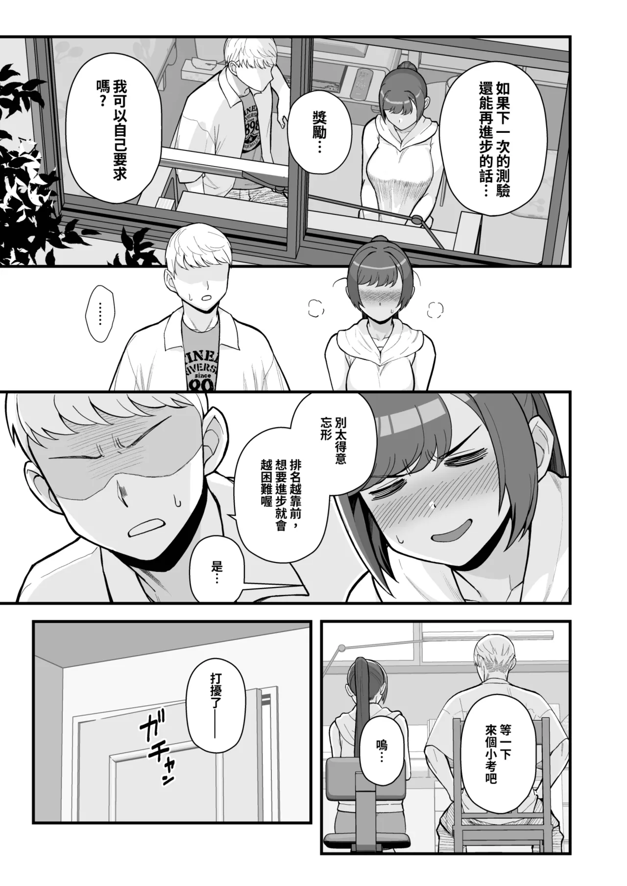 [Kayoudou (Matsuka)] Hitozuma no Jitaku ni Hakuchuu Houmon Suru Hon | 白天去太太家訪問的本 [Chinese] [Decensored] [Digital] 画像番号 13