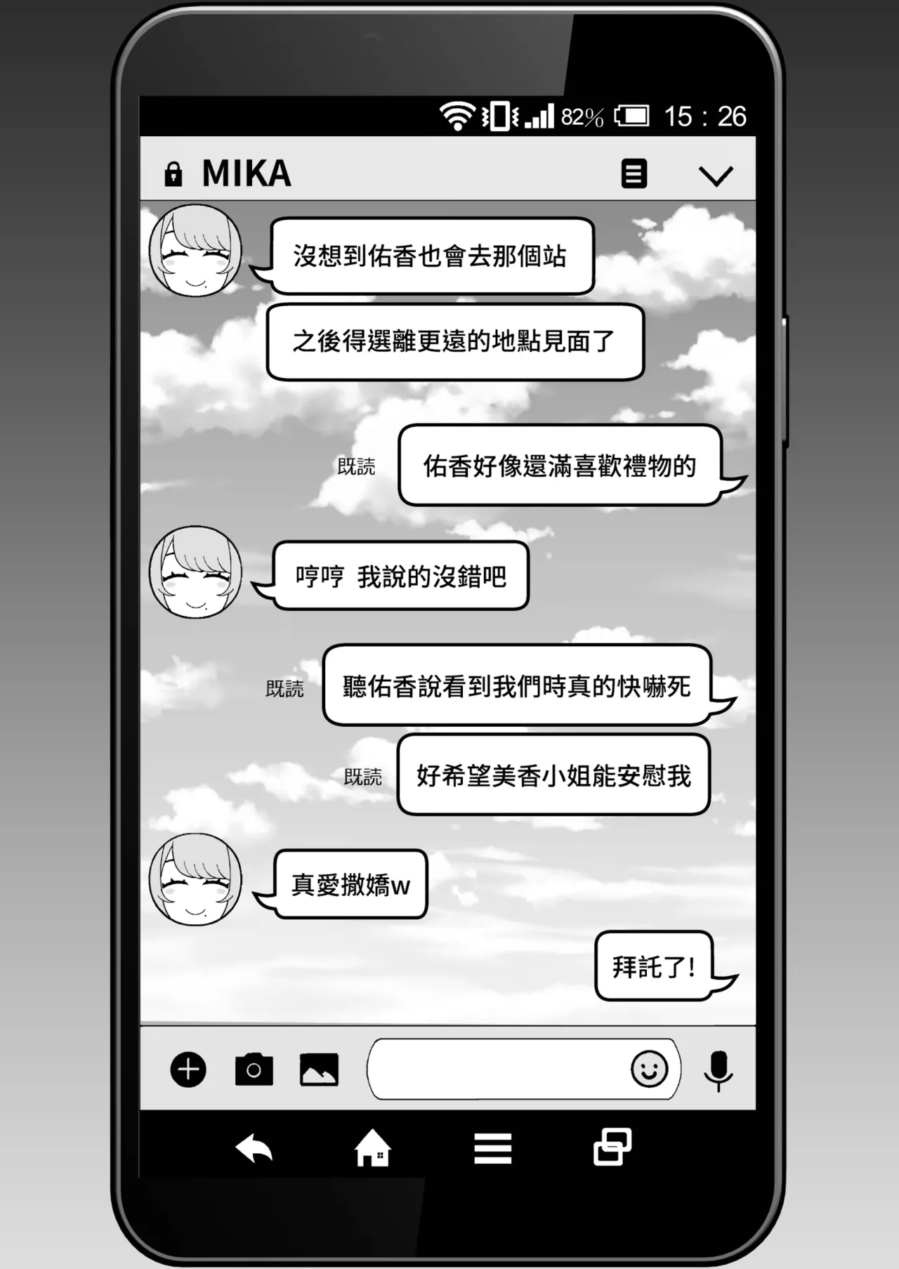 [Kayoudou (Matsuka)] Hitozuma no Jitaku ni Hakuchuu Houmon Suru Hon | 白天去太太家訪問的本 [Chinese] [Decensored] [Digital] 画像番号 17