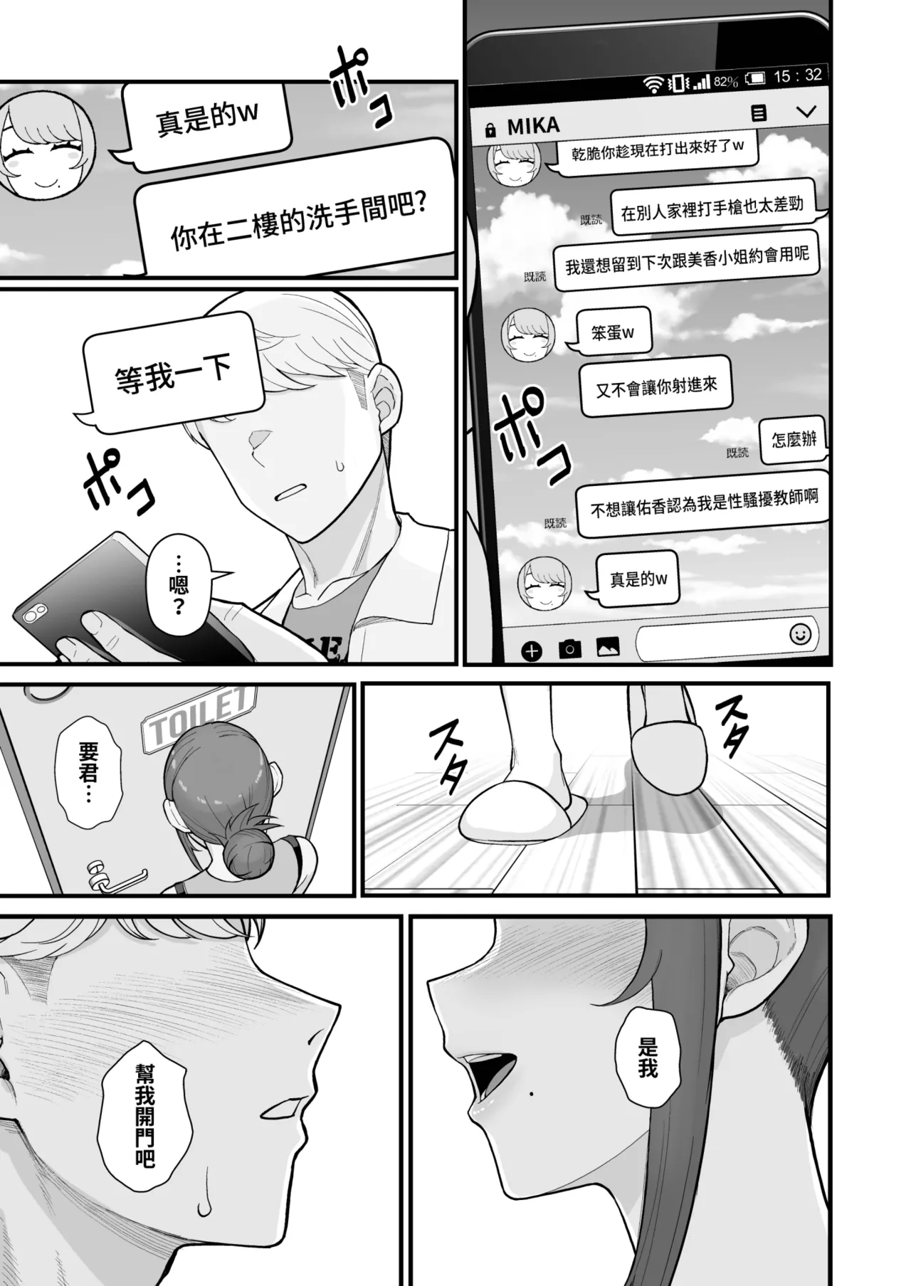 [Kayoudou (Matsuka)] Hitozuma no Jitaku ni Hakuchuu Houmon Suru Hon | 白天去太太家訪問的本 [Chinese] [Decensored] [Digital] 画像番号 21