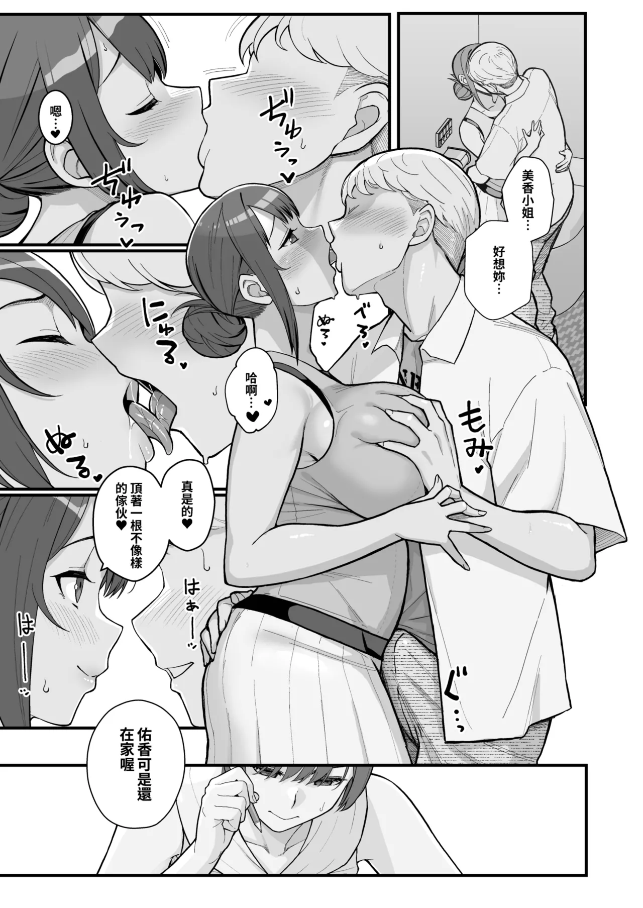 [Kayoudou (Matsuka)] Hitozuma no Jitaku ni Hakuchuu Houmon Suru Hon | 白天去太太家訪問的本 [Chinese] [Decensored] [Digital] 画像番号 23