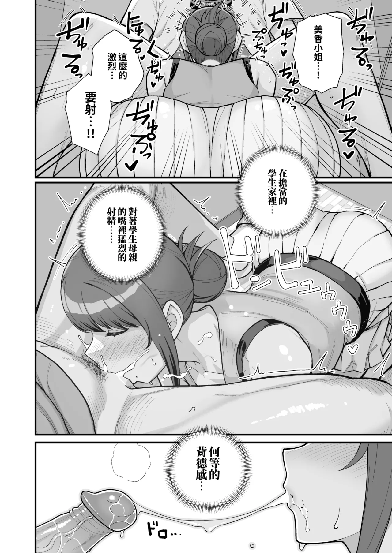 [Kayoudou (Matsuka)] Hitozuma no Jitaku ni Hakuchuu Houmon Suru Hon | 白天去太太家訪問的本 [Chinese] [Decensored] [Digital] 画像番号 26